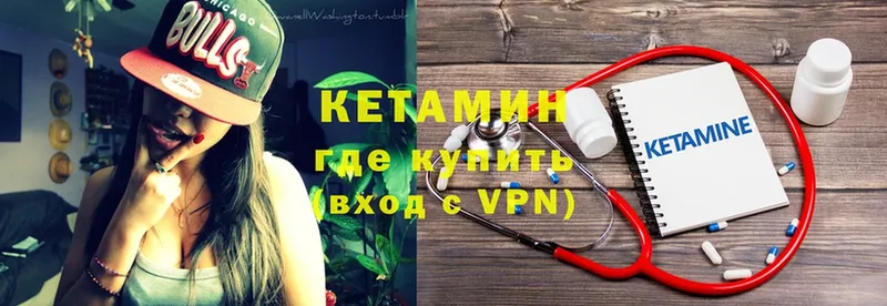 Кетамин ketamine  Камешково 